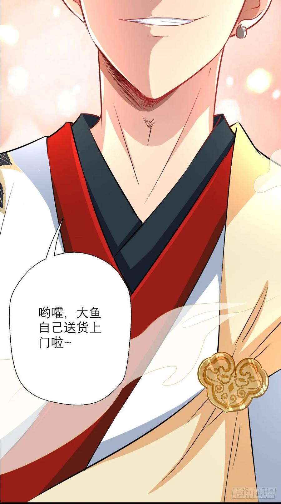 🍲最强唐玄奘（史上第一唐玄奘） 第36话 激情大鱼，在线送货！ 第36页