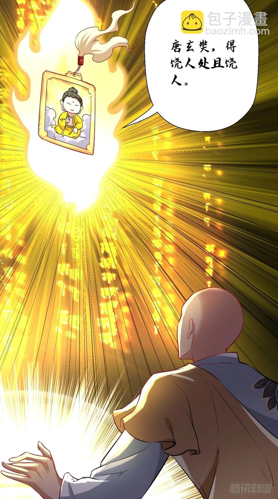 🍲最强唐玄奘（史上第一唐玄奘） 第38话 神仙打架，唐僧吃瓜 第10页