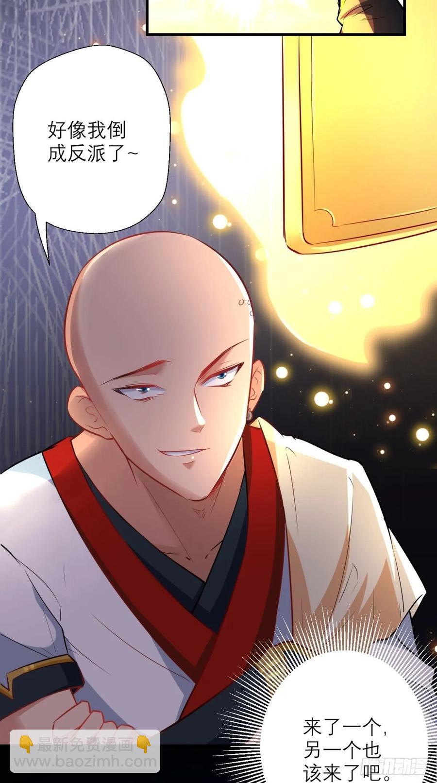 🍲最强唐玄奘（史上第一唐玄奘） 第38话 神仙打架，唐僧吃瓜 第12页
