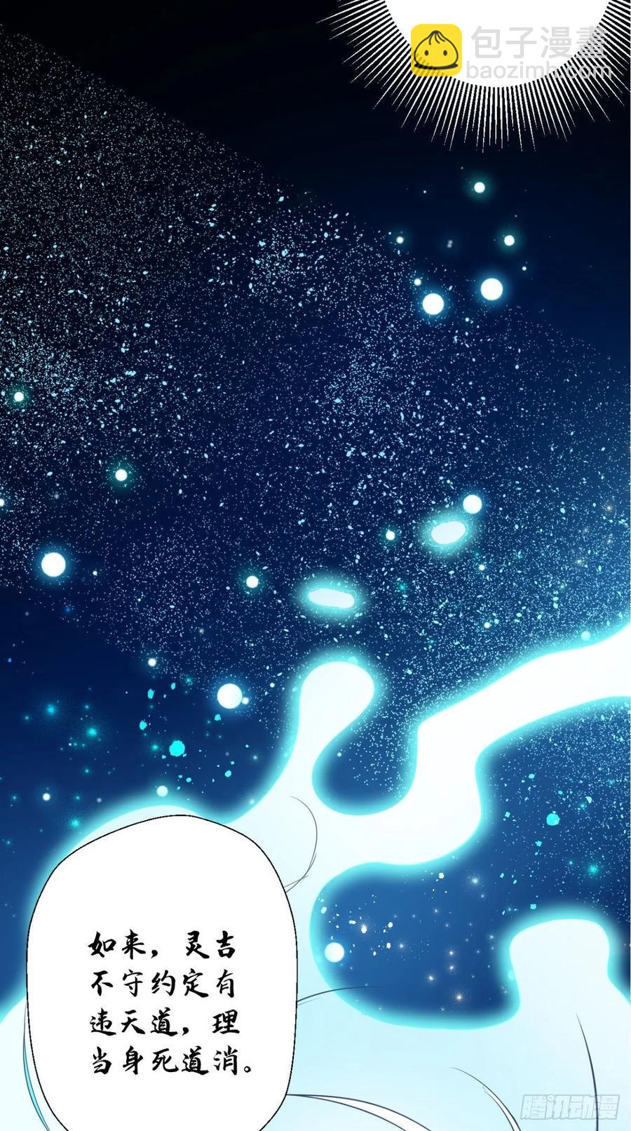 🍲最强唐玄奘（史上第一唐玄奘） 第38话 神仙打架，唐僧吃瓜 第13页