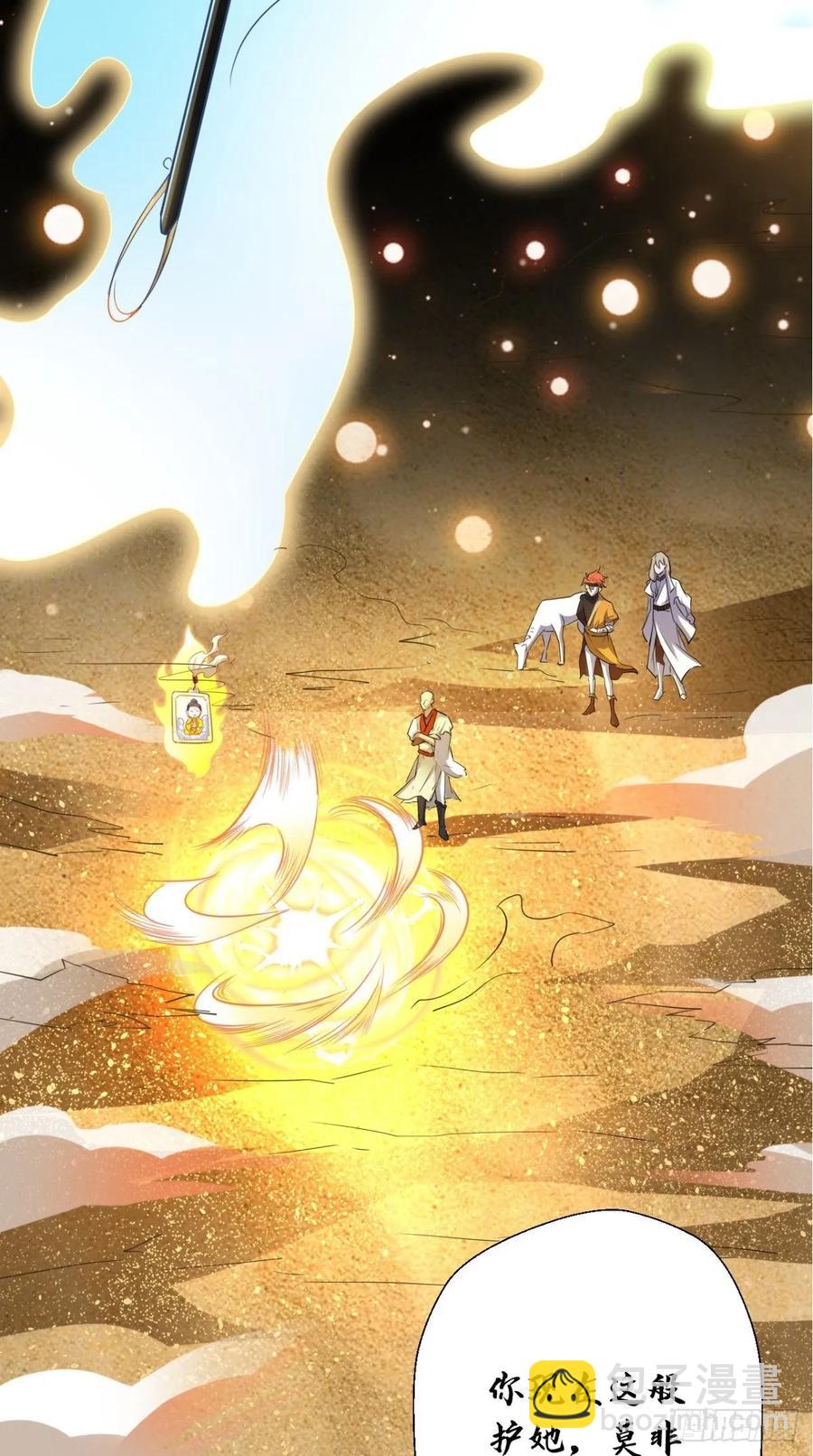🍲最强唐玄奘（史上第一唐玄奘） 第38话 神仙打架，唐僧吃瓜 第15页
