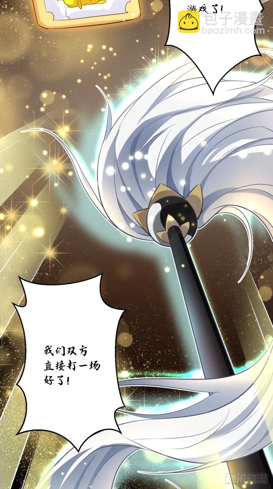 🍲最强唐玄奘（史上第一唐玄奘） 第38话 神仙打架，唐僧吃瓜 第24页