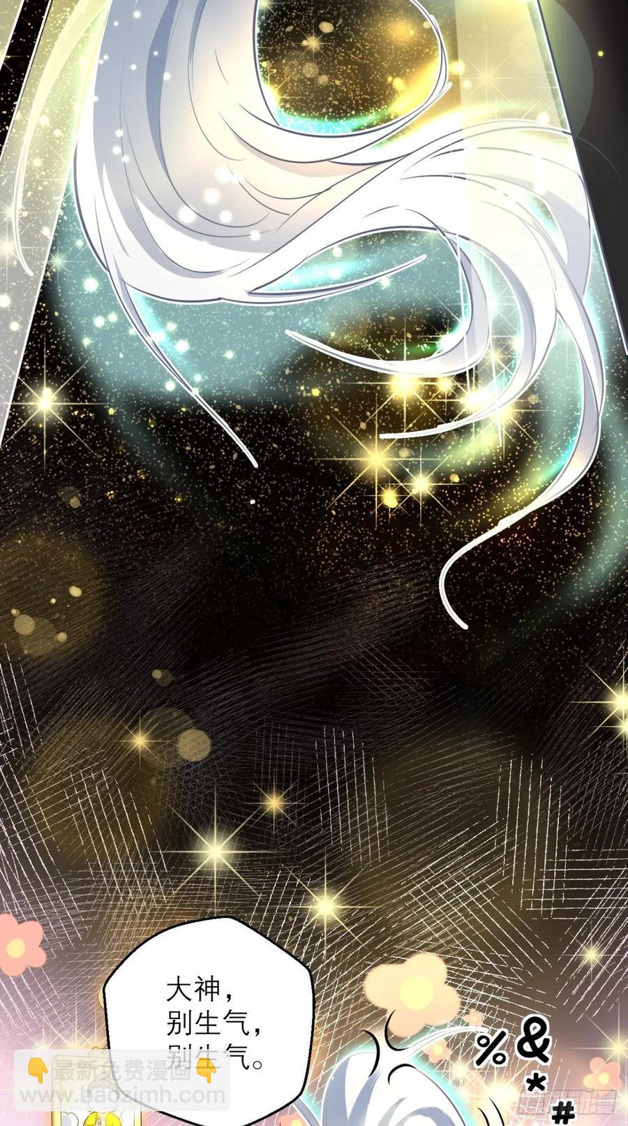 🍲最强唐玄奘（史上第一唐玄奘） 第38话 神仙打架，唐僧吃瓜 第25页