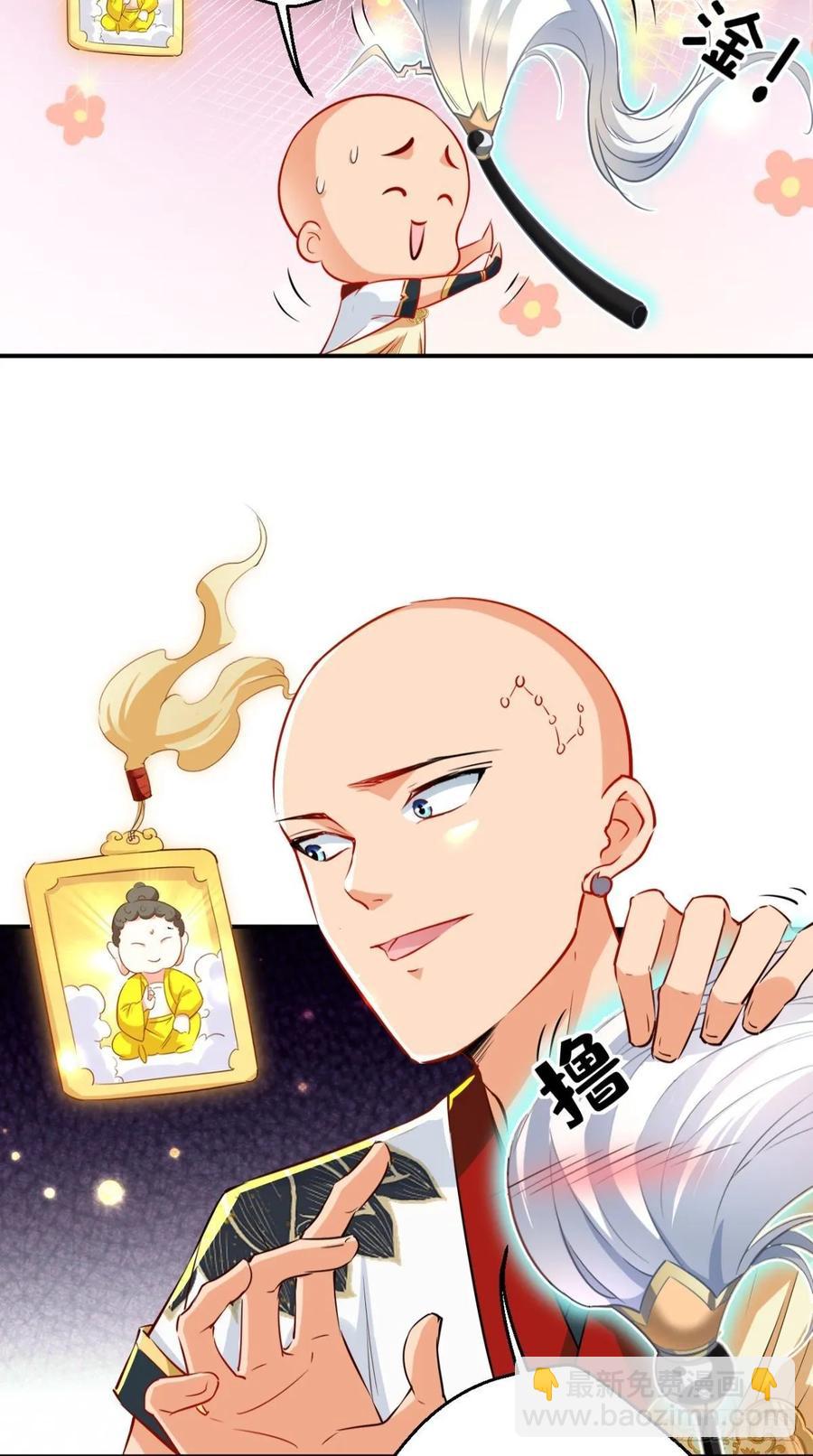 🍲最强唐玄奘（史上第一唐玄奘） 第38话 神仙打架，唐僧吃瓜 第26页
