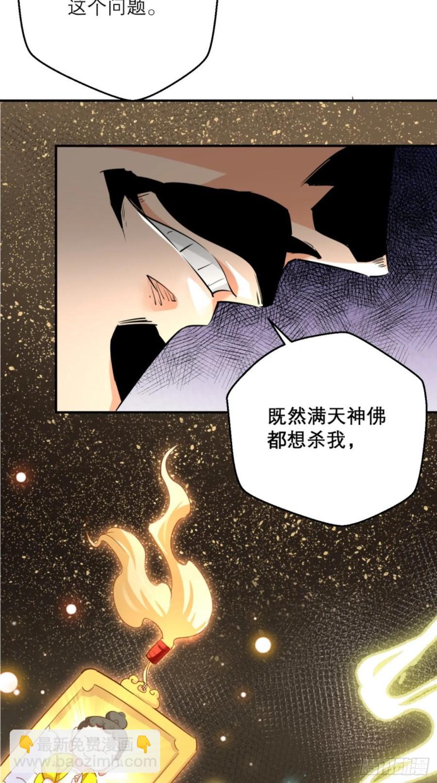 🍲最强唐玄奘（史上第一唐玄奘） 第38话 神仙打架，唐僧吃瓜 第28页