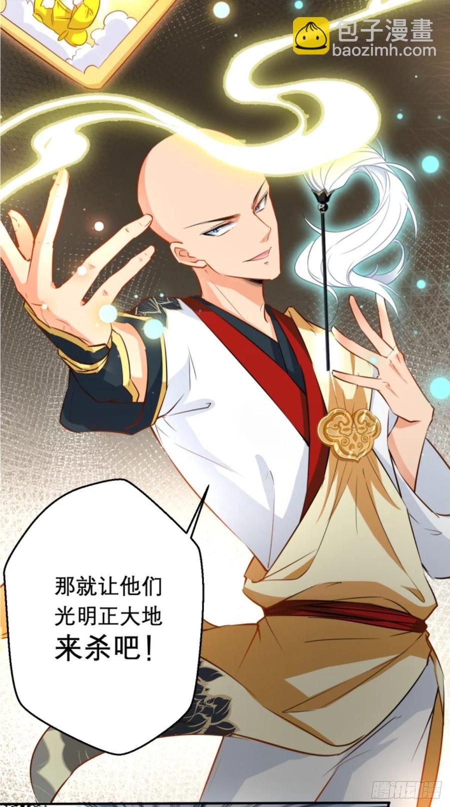 🍲最强唐玄奘（史上第一唐玄奘） 第38话 神仙打架，唐僧吃瓜 第29页