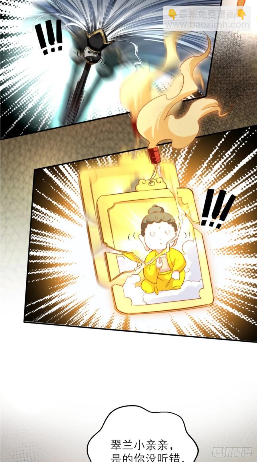 🍲最强唐玄奘（史上第一唐玄奘） 第38话 神仙打架，唐僧吃瓜 第30页