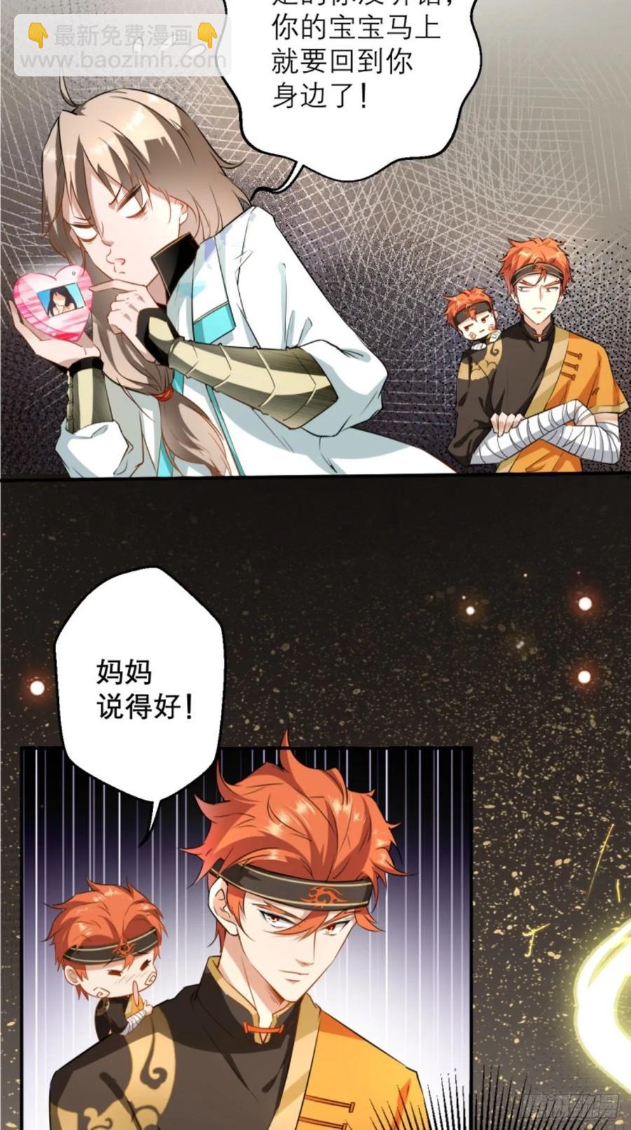 🍲最强唐玄奘（史上第一唐玄奘） 第38话 神仙打架，唐僧吃瓜 第31页