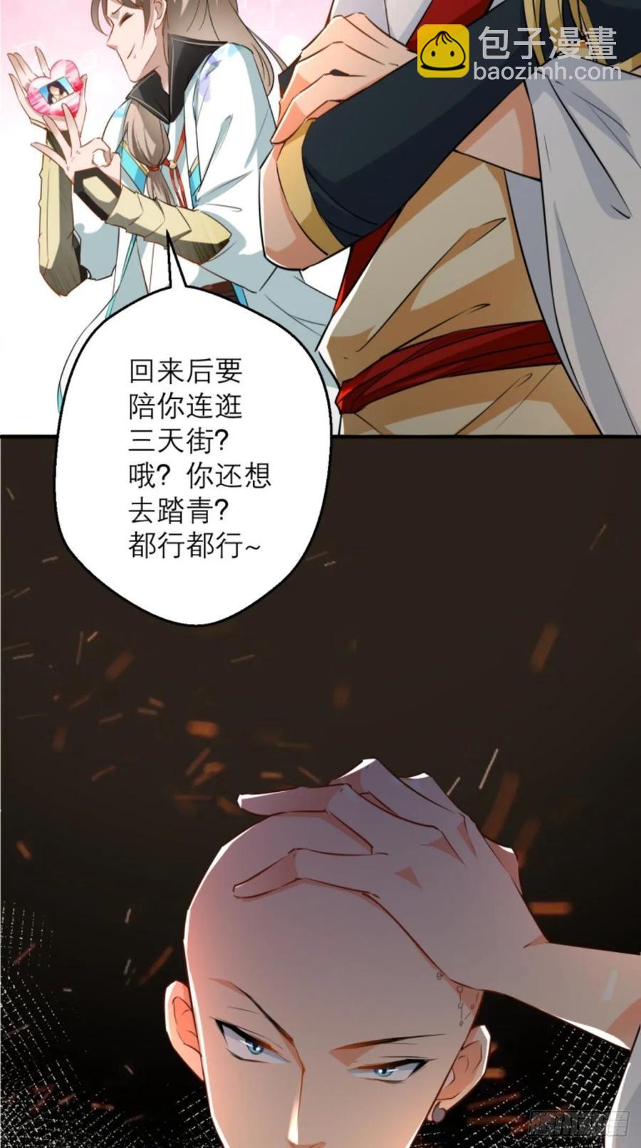 🍲最强唐玄奘（史上第一唐玄奘） 第38话 神仙打架，唐僧吃瓜 第36页