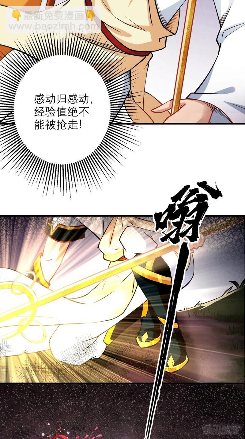 🍲最强唐玄奘（史上第一唐玄奘） 第40话 来自地府的礼物 第11页