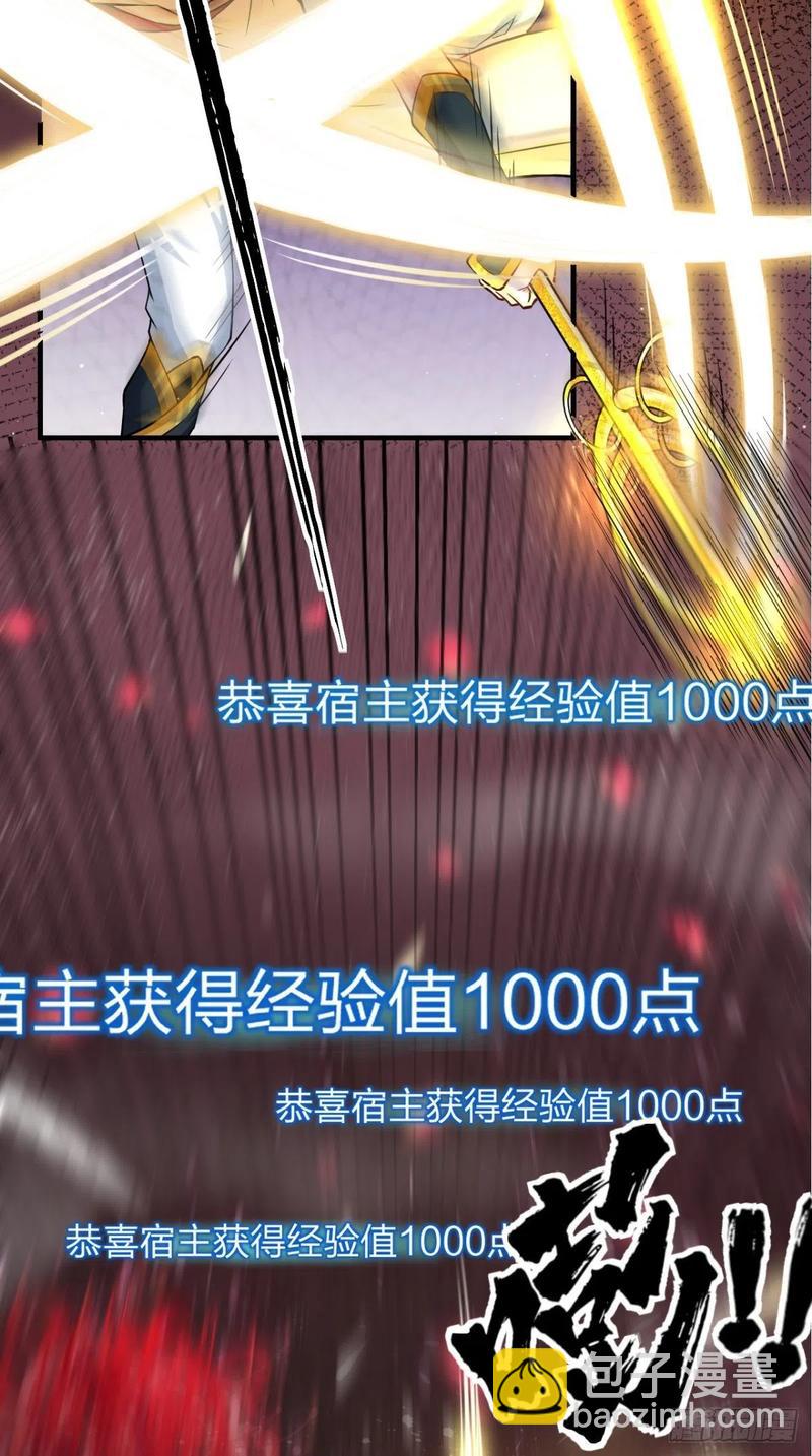 🍲最强唐玄奘（史上第一唐玄奘） 第40话 来自地府的礼物 第14页