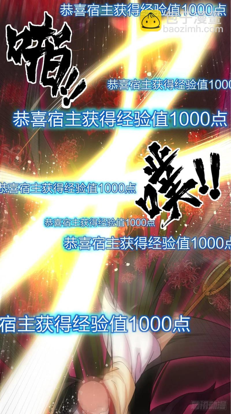 🍲最强唐玄奘（史上第一唐玄奘） 第40话 来自地府的礼物 第15页