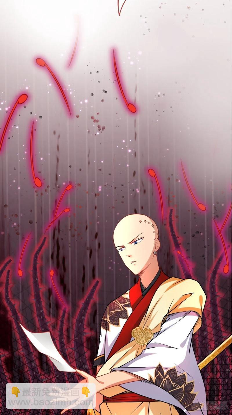 🍲最强唐玄奘（史上第一唐玄奘） 第40话 来自地府的礼物 第17页