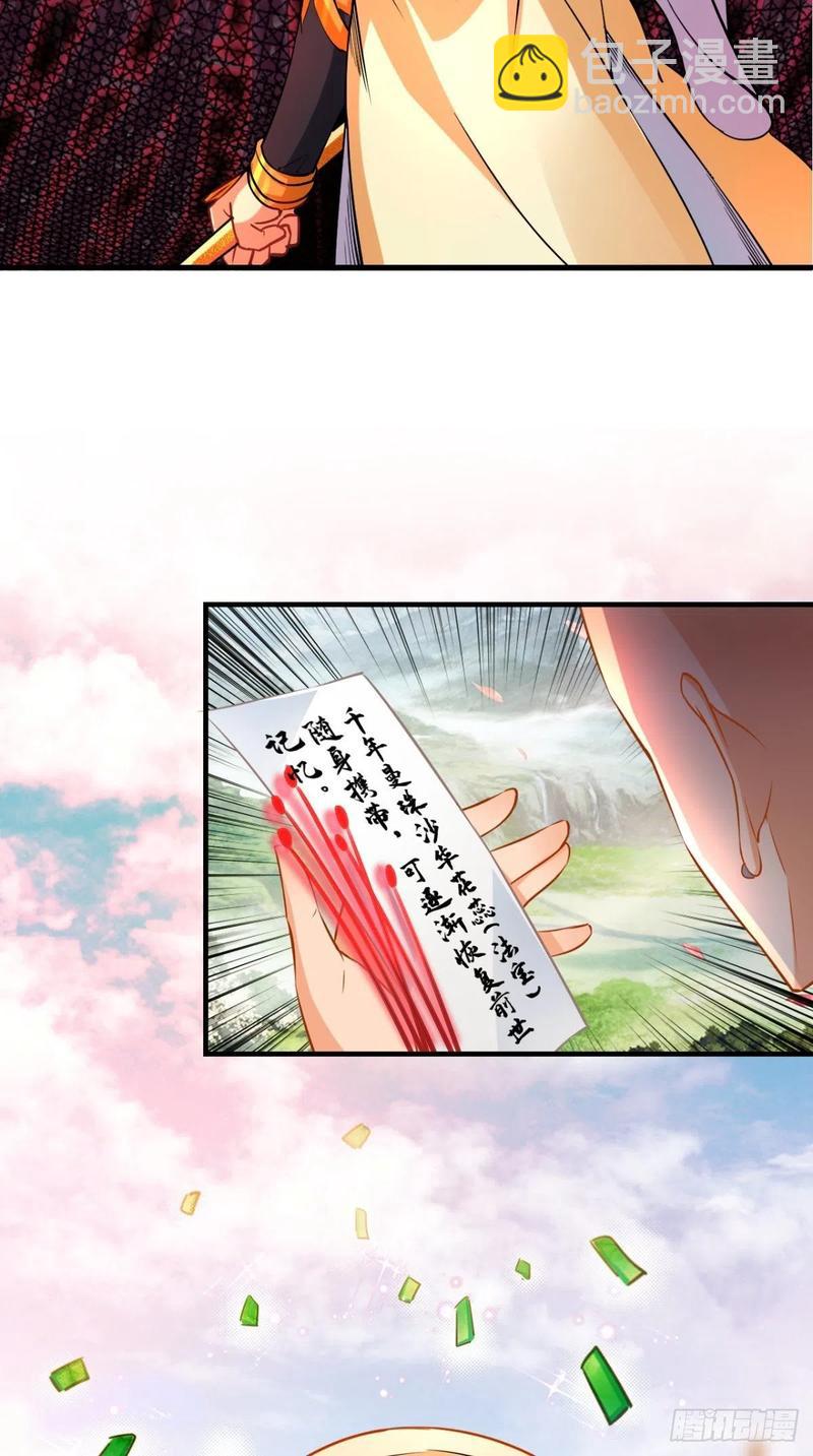 🍲最强唐玄奘（史上第一唐玄奘） 第40话 来自地府的礼物 第18页