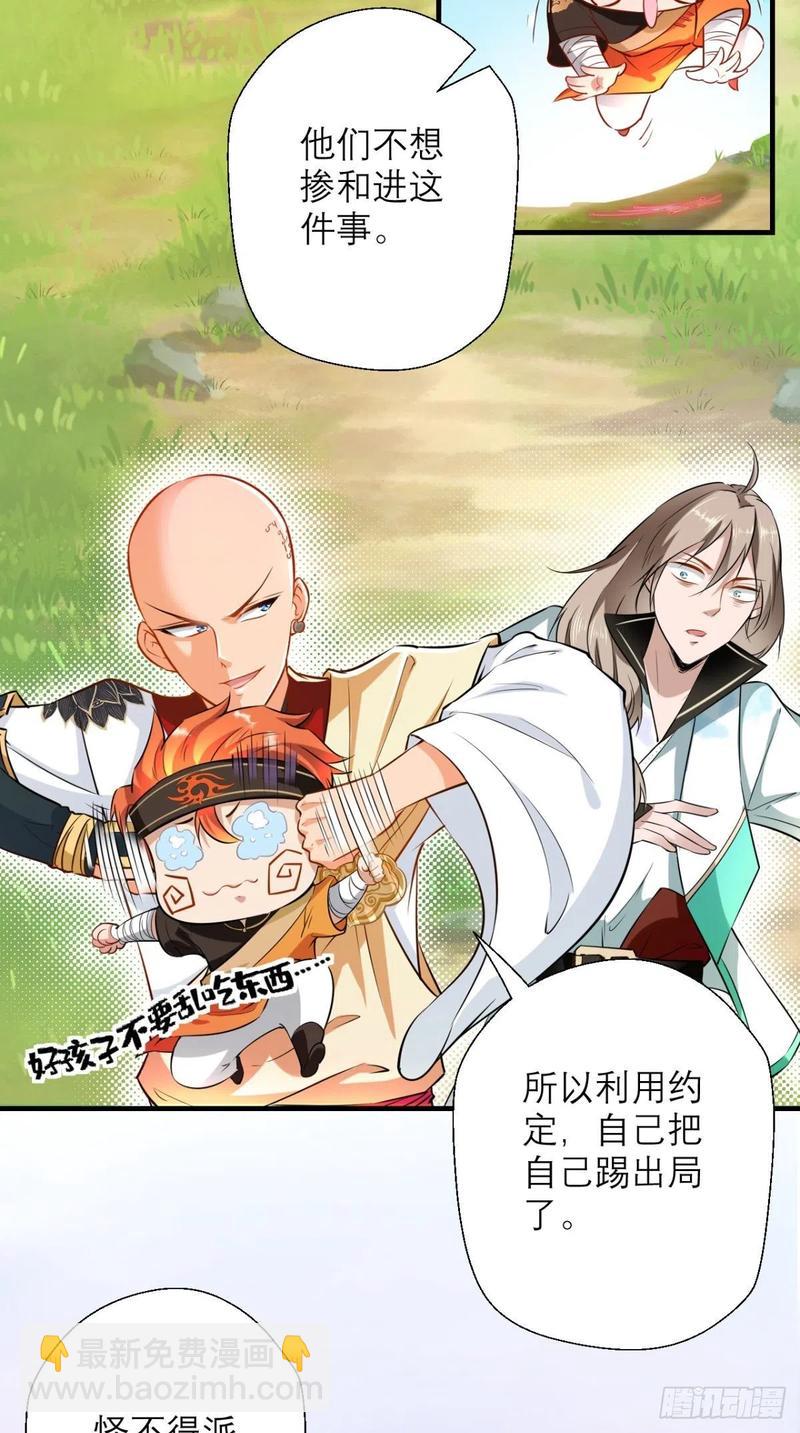🍲最强唐玄奘（史上第一唐玄奘） 第40话 来自地府的礼物 第23页
