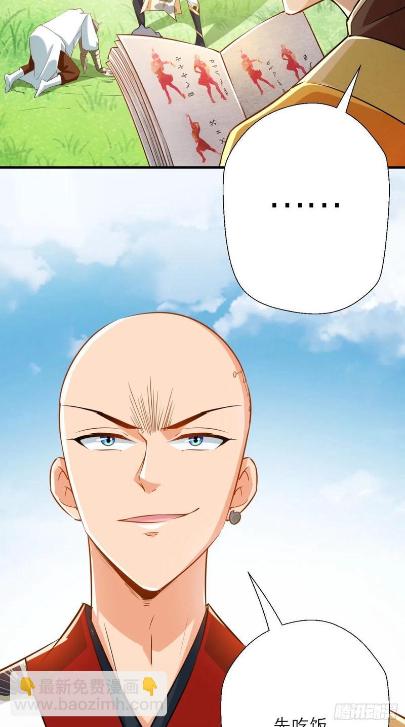 🍲最强唐玄奘（史上第一唐玄奘） 第40话 来自地府的礼物 第30页