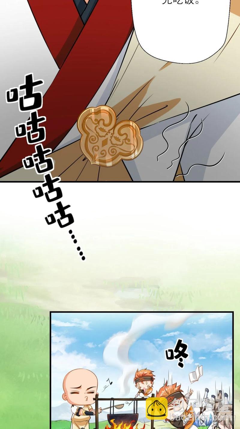 🍲最强唐玄奘（史上第一唐玄奘） 第40话 来自地府的礼物 第31页