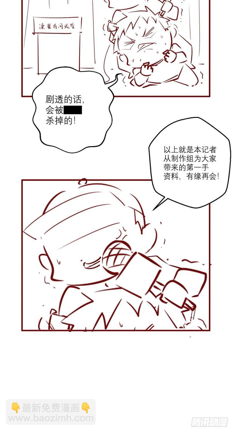 🍲最强唐玄奘（史上第一唐玄奘） 第40话 来自地府的礼物 第36页