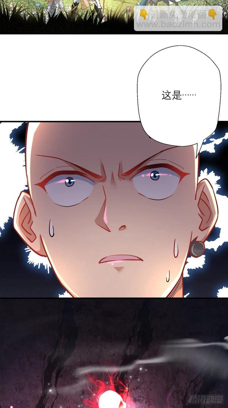 🍲最强唐玄奘（史上第一唐玄奘） 第40话 来自地府的礼物 第4页