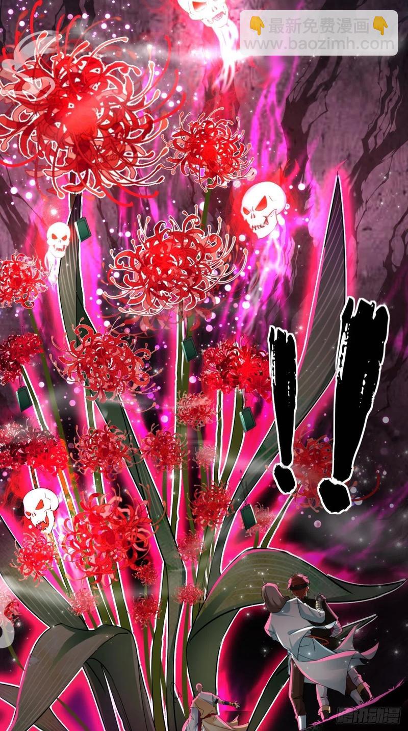 🍲最强唐玄奘（史上第一唐玄奘） 第40话 来自地府的礼物 第5页