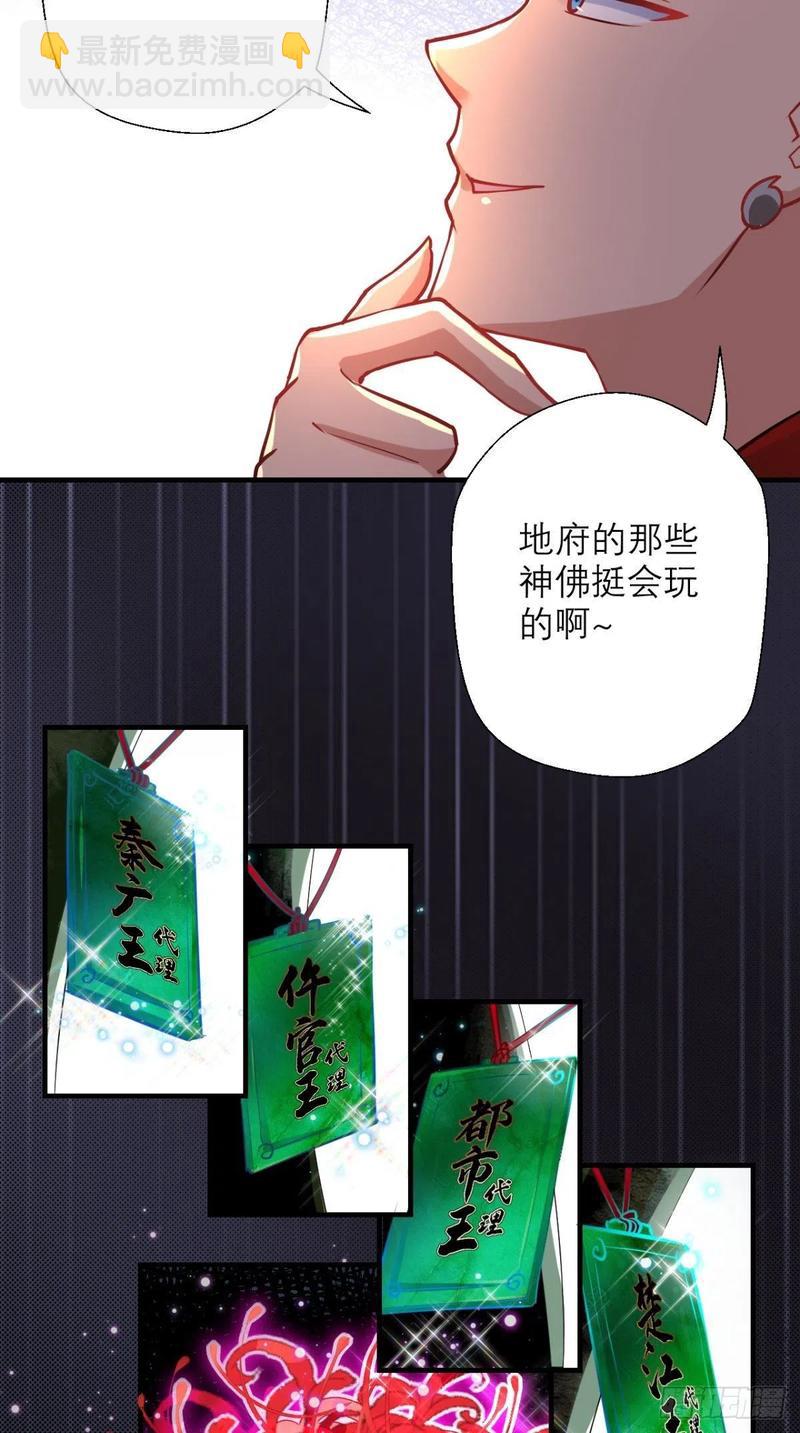 🍲最强唐玄奘（史上第一唐玄奘） 第40话 来自地府的礼物 第7页