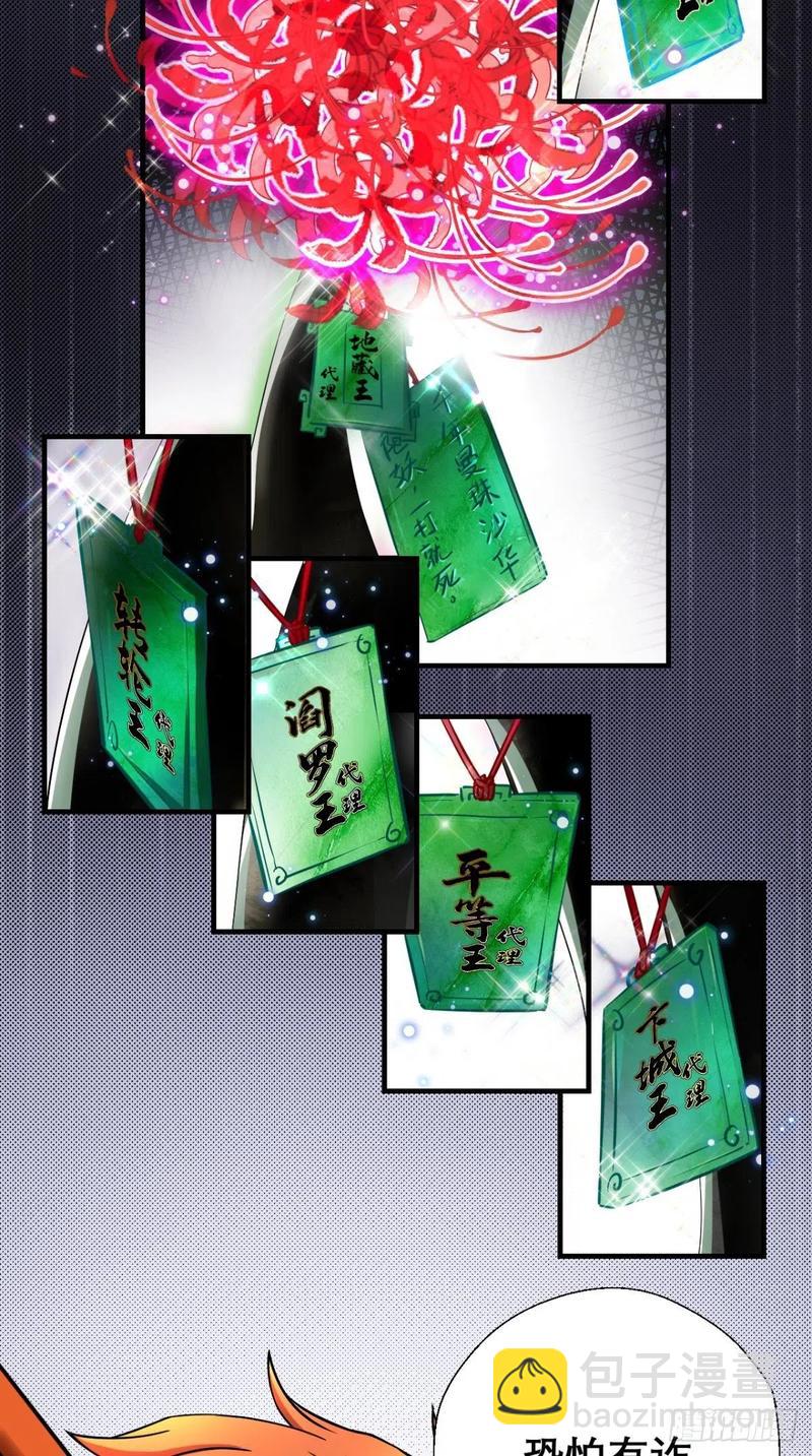 🍲最强唐玄奘（史上第一唐玄奘） 第40话 来自地府的礼物 第8页