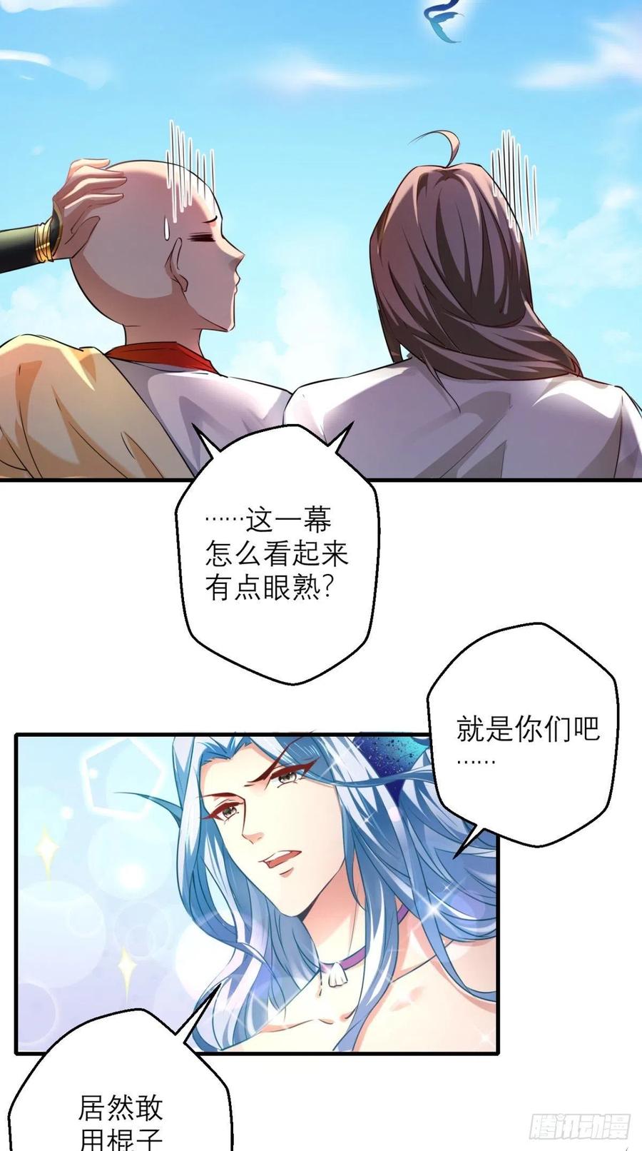 🍲最强唐玄奘（史上第一唐玄奘） 第42话 记在我的小本本上~ 第13页