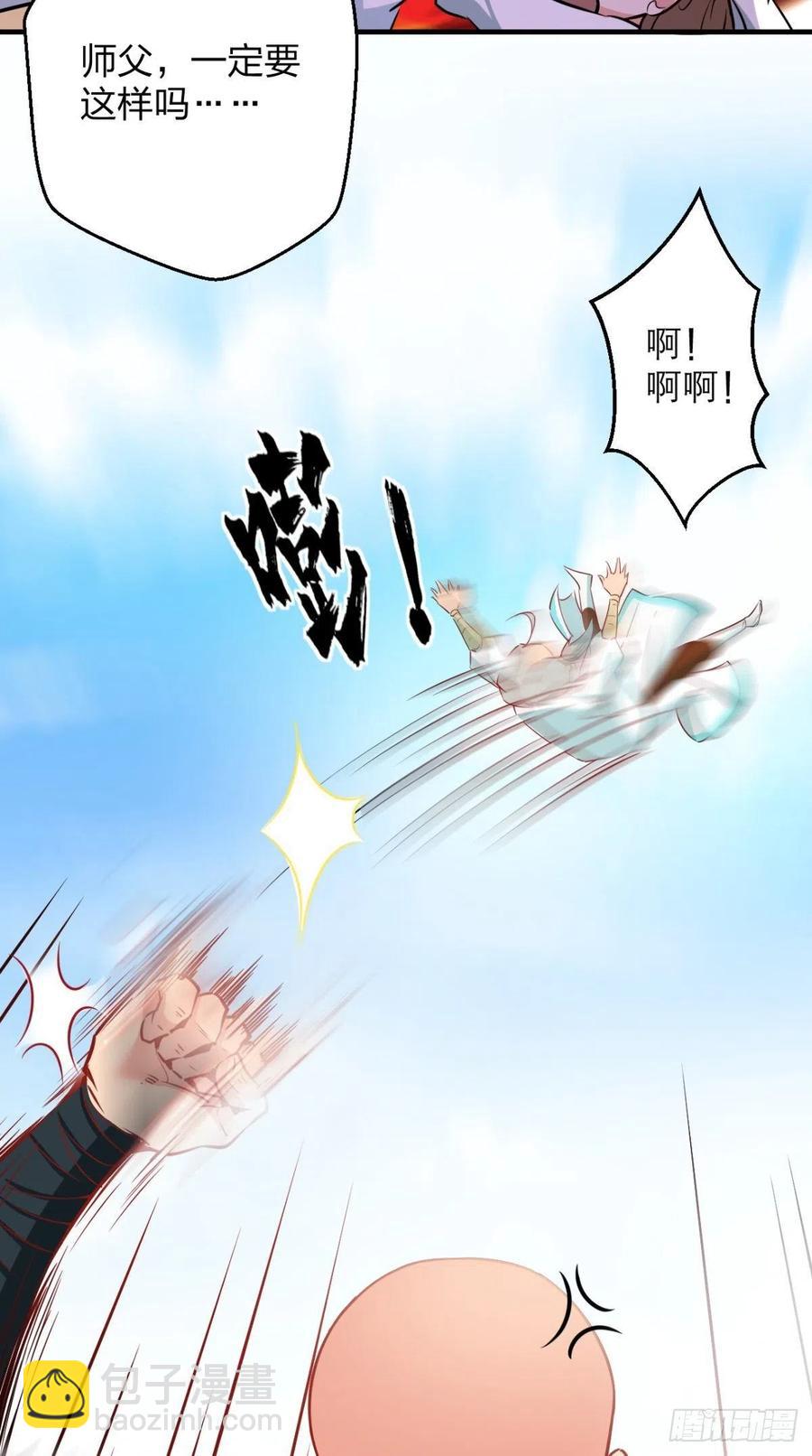 🍲最强唐玄奘（史上第一唐玄奘） 第42话 记在我的小本本上~ 第20页