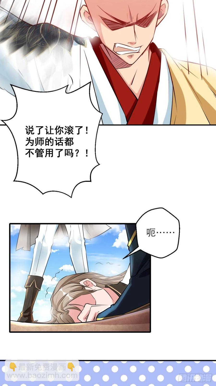🍲最强唐玄奘（史上第一唐玄奘） 第42话 记在我的小本本上~ 第21页