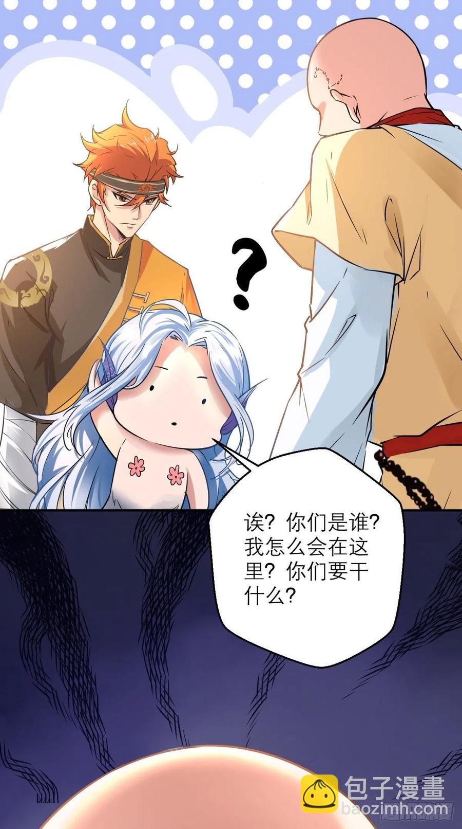 🍲最强唐玄奘（史上第一唐玄奘） 第42话 记在我的小本本上~ 第22页