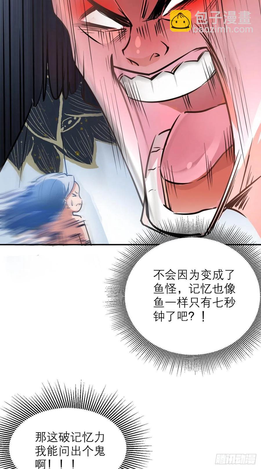 🍲最强唐玄奘（史上第一唐玄奘） 第42话 记在我的小本本上~ 第28页