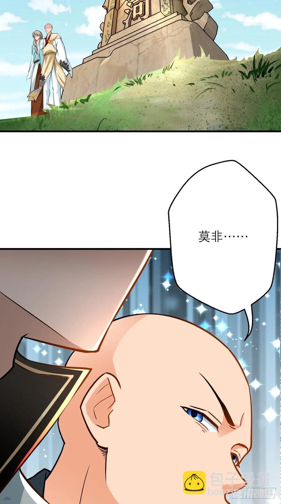 🍲最强唐玄奘（史上第一唐玄奘） 第42话 记在我的小本本上~ 第3页