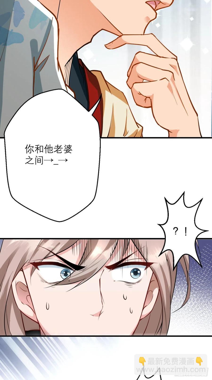 🍲最强唐玄奘（史上第一唐玄奘） 第42话 记在我的小本本上~ 第4页