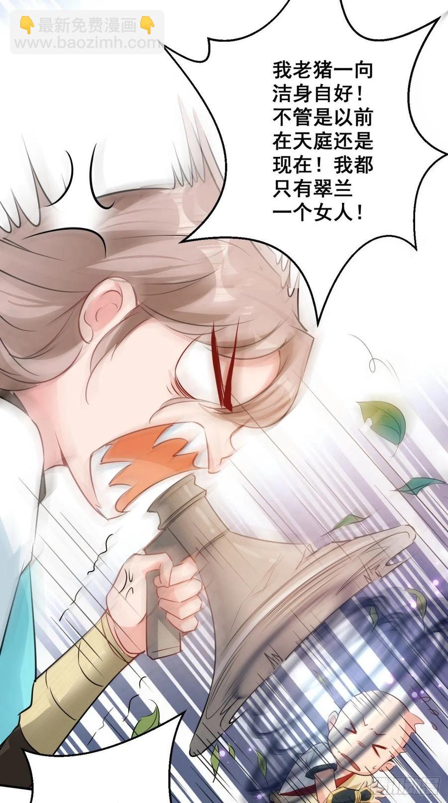 🍲最强唐玄奘（史上第一唐玄奘） 第42话 记在我的小本本上~ 第5页