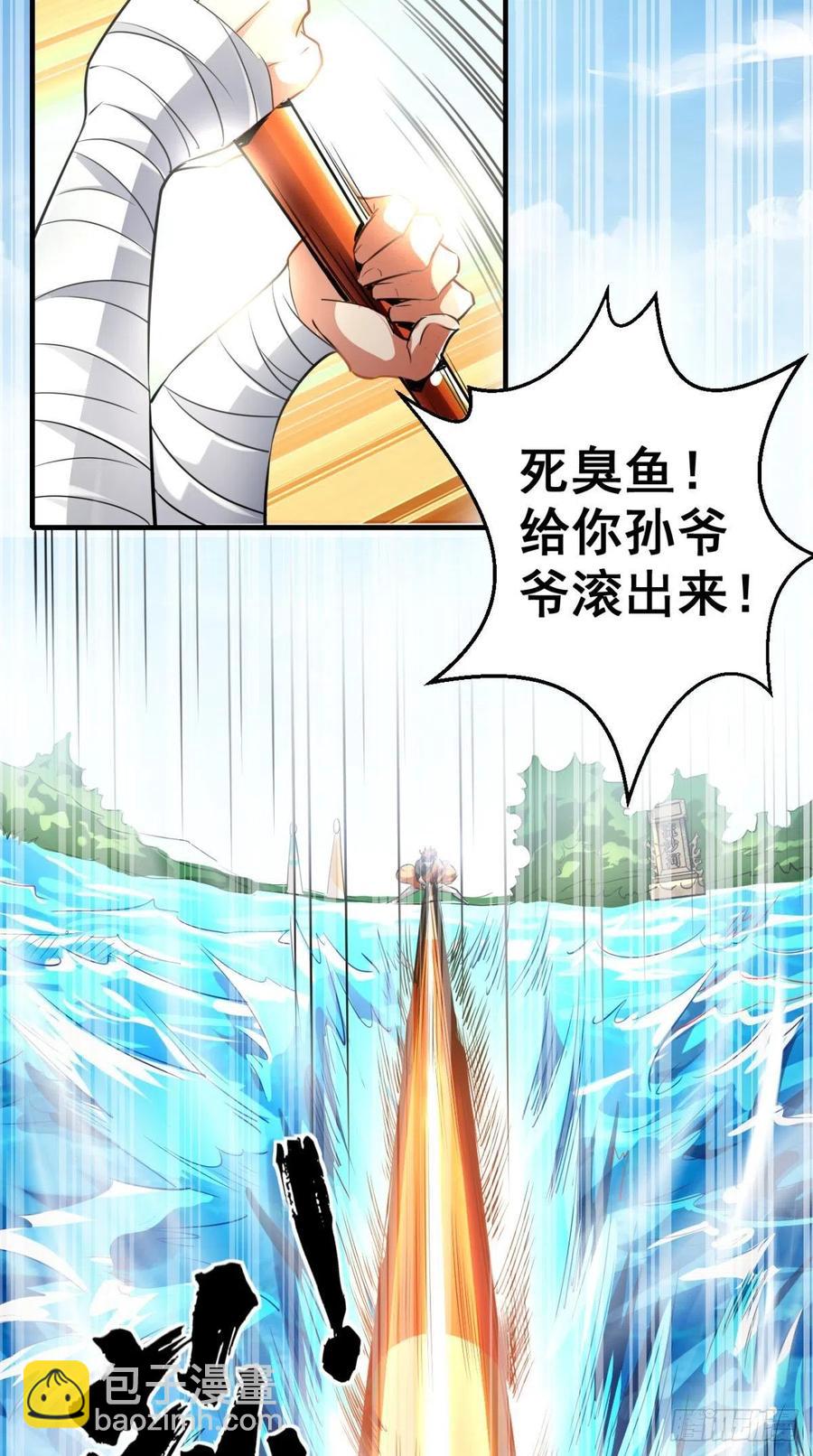 🍲最强唐玄奘（史上第一唐玄奘） 第42话 记在我的小本本上~ 第8页