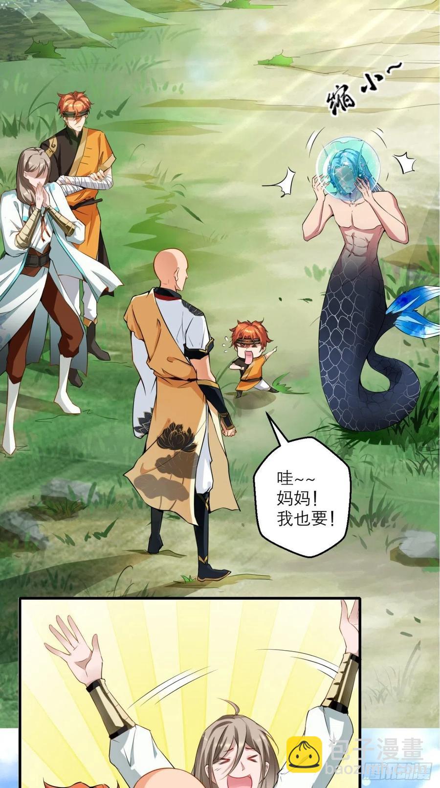 🍲最强唐玄奘（史上第一唐玄奘） 第44话 取经Team正式成团 第14页