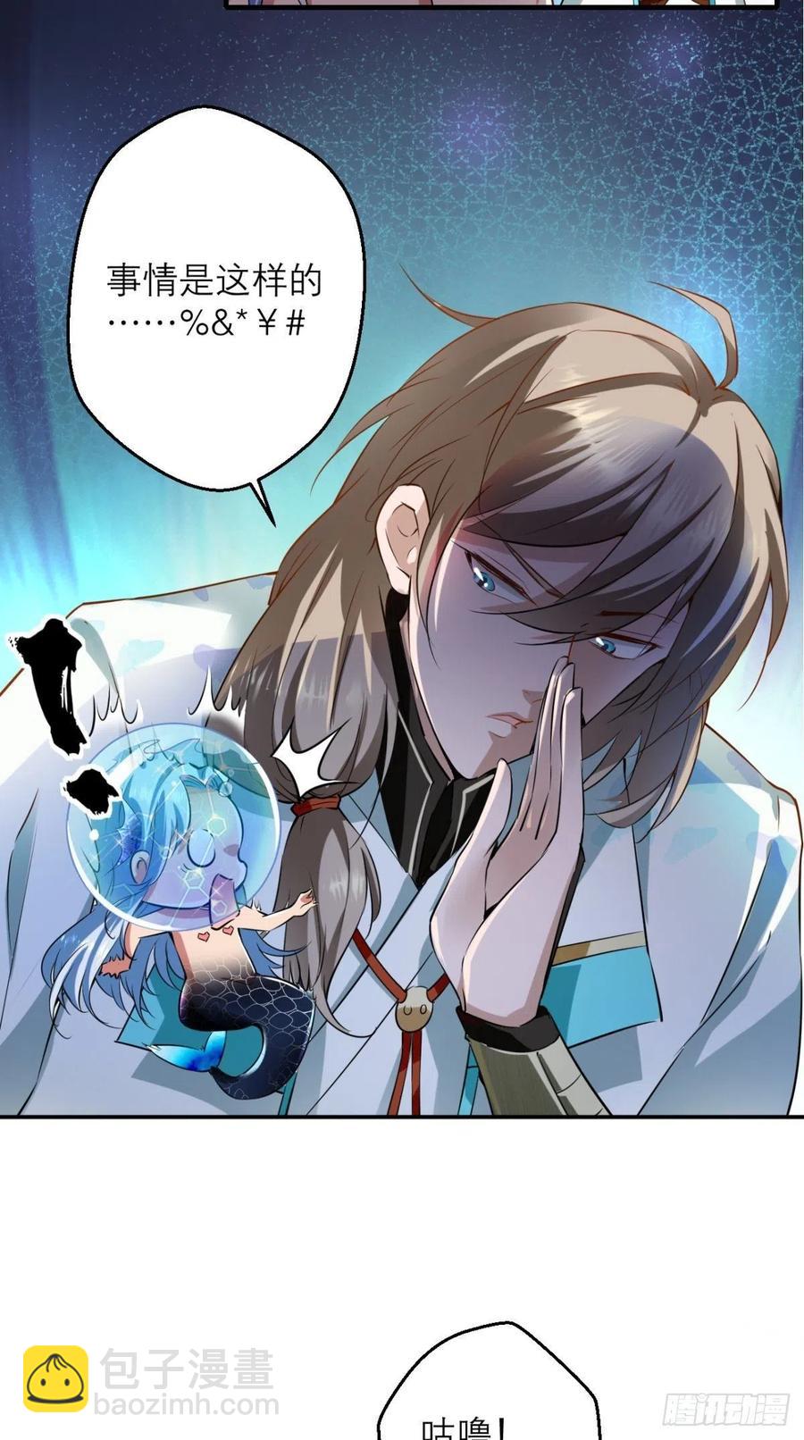 🍲最强唐玄奘（史上第一唐玄奘） 第44话 取经Team正式成团 第18页
