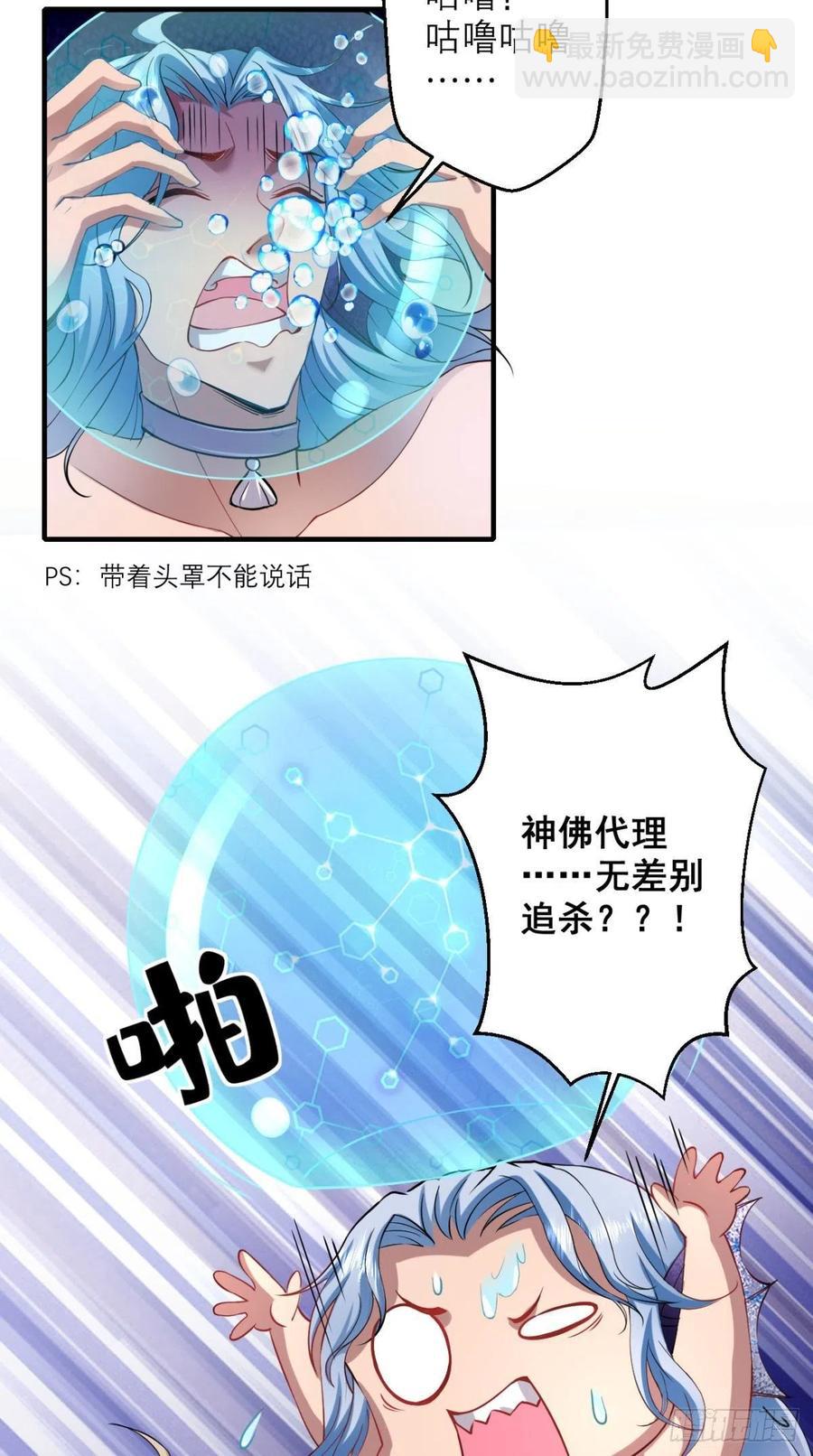 🍲最强唐玄奘（史上第一唐玄奘） 第44话 取经Team正式成团 第19页