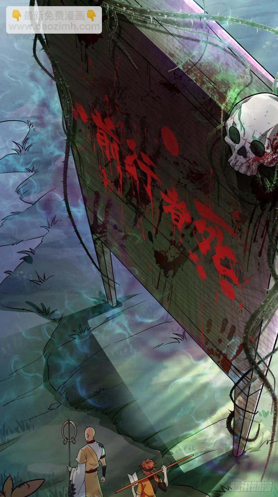 🍲最强唐玄奘（史上第一唐玄奘） 第44话 取经Team正式成团 第24页