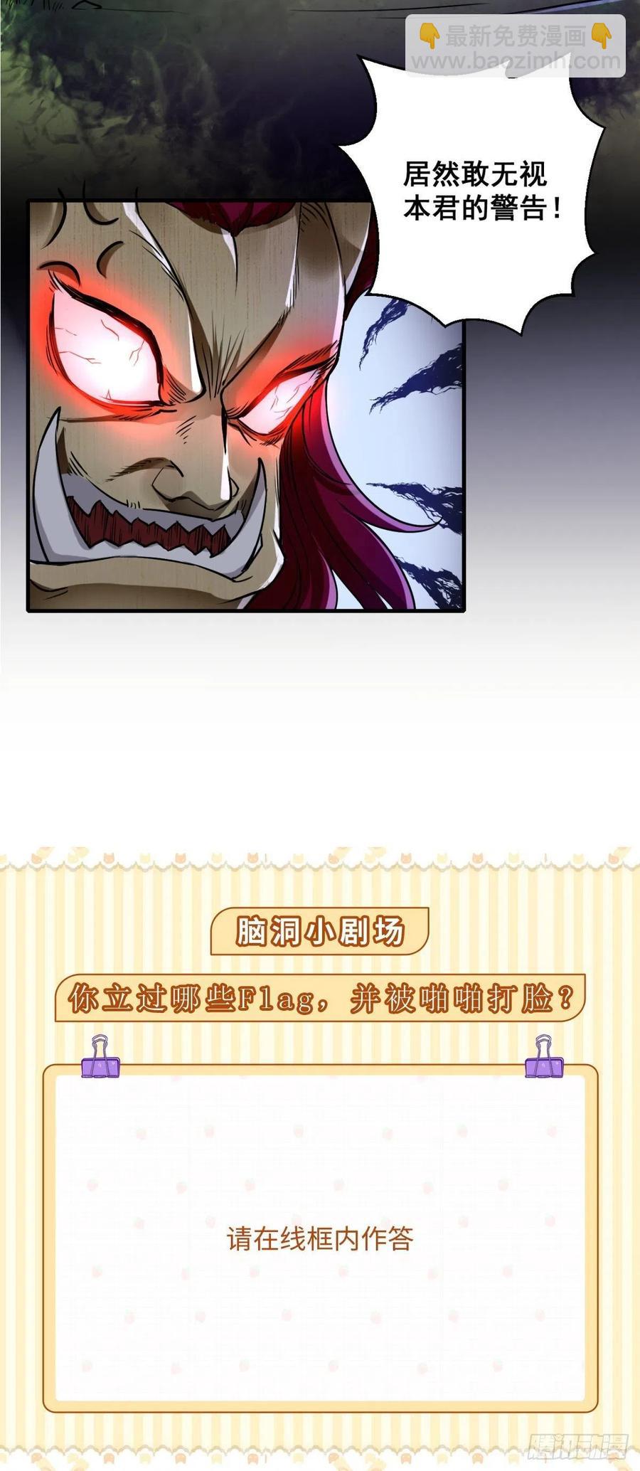 🍲最强唐玄奘（史上第一唐玄奘） 第44话 取经Team正式成团 第35页
