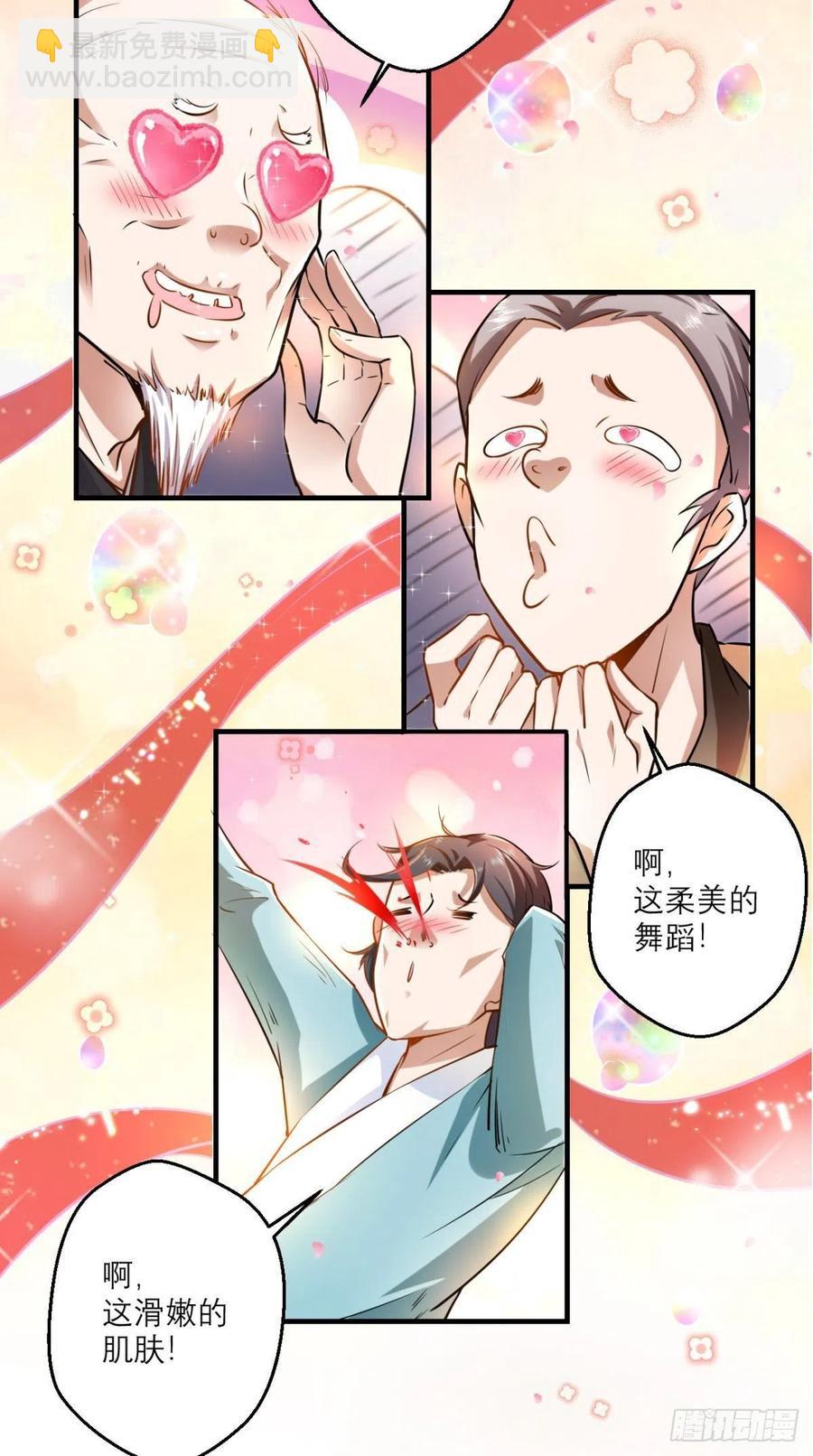 🍲最强唐玄奘（史上第一唐玄奘） 第46话 左右为男，男上加男！ 第10页