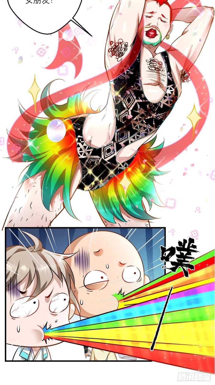 🍲最强唐玄奘（史上第一唐玄奘） 第46话 左右为男，男上加男！ 第12页