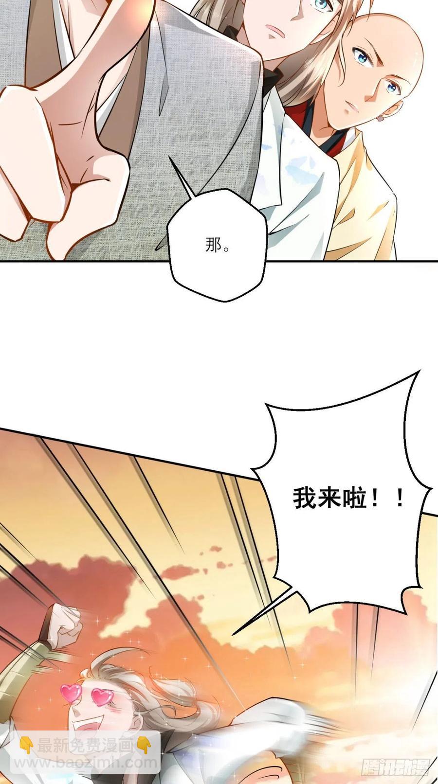 🍲最强唐玄奘（史上第一唐玄奘） 第46话 左右为男，男上加男！ 第14页