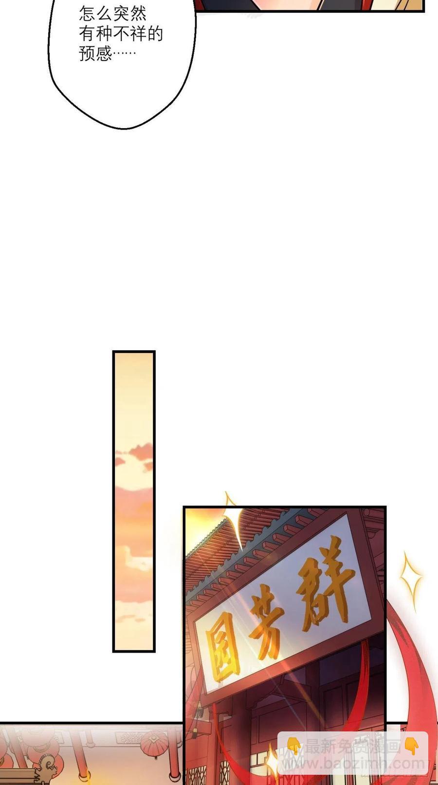 🍲最强唐玄奘（史上第一唐玄奘） 第46话 左右为男，男上加男！ 第16页