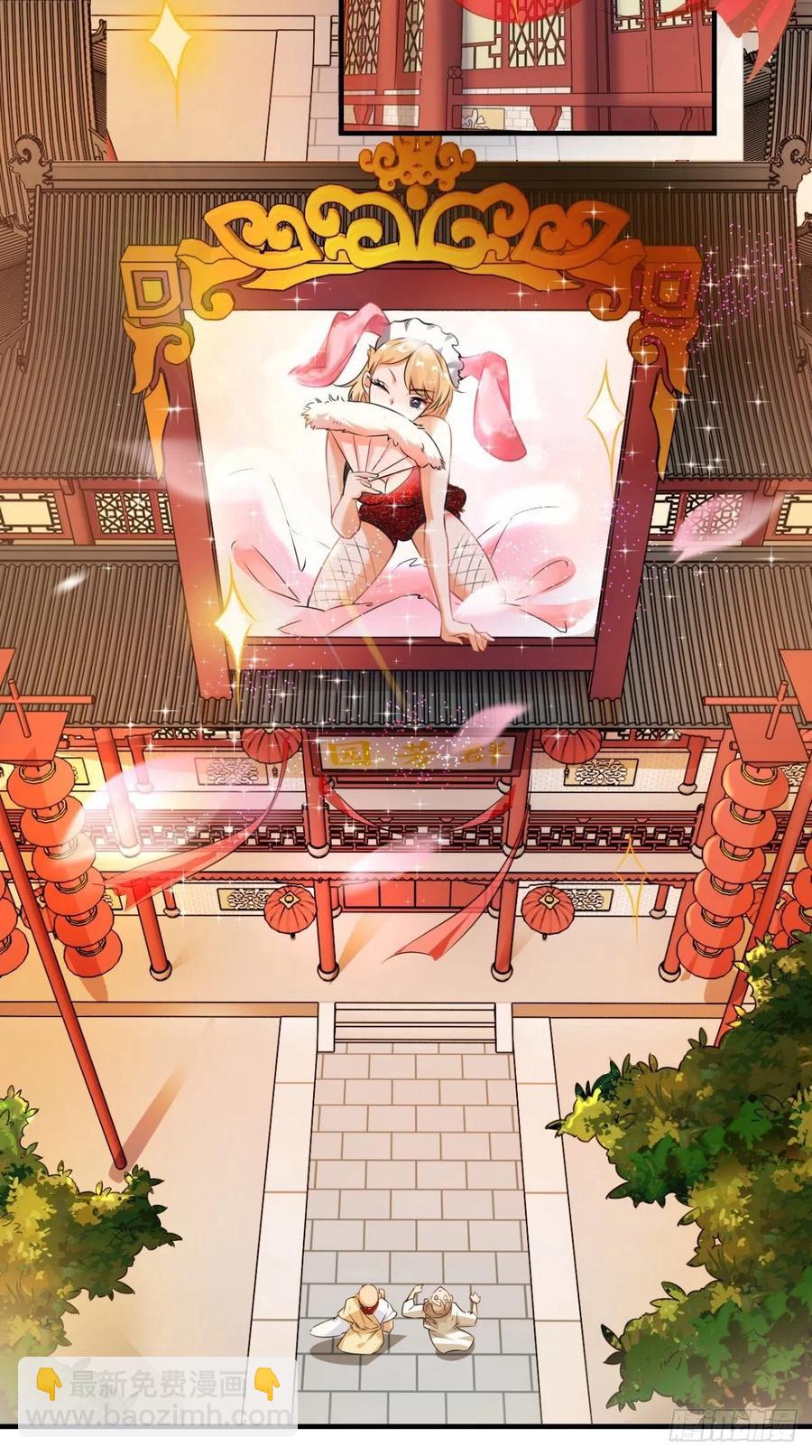🍲最强唐玄奘（史上第一唐玄奘） 第46话 左右为男，男上加男！ 第17页