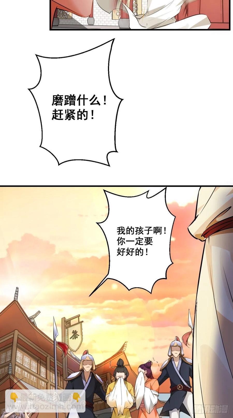 🍲最强唐玄奘（史上第一唐玄奘） 第46话 左右为男，男上加男！ 第19页