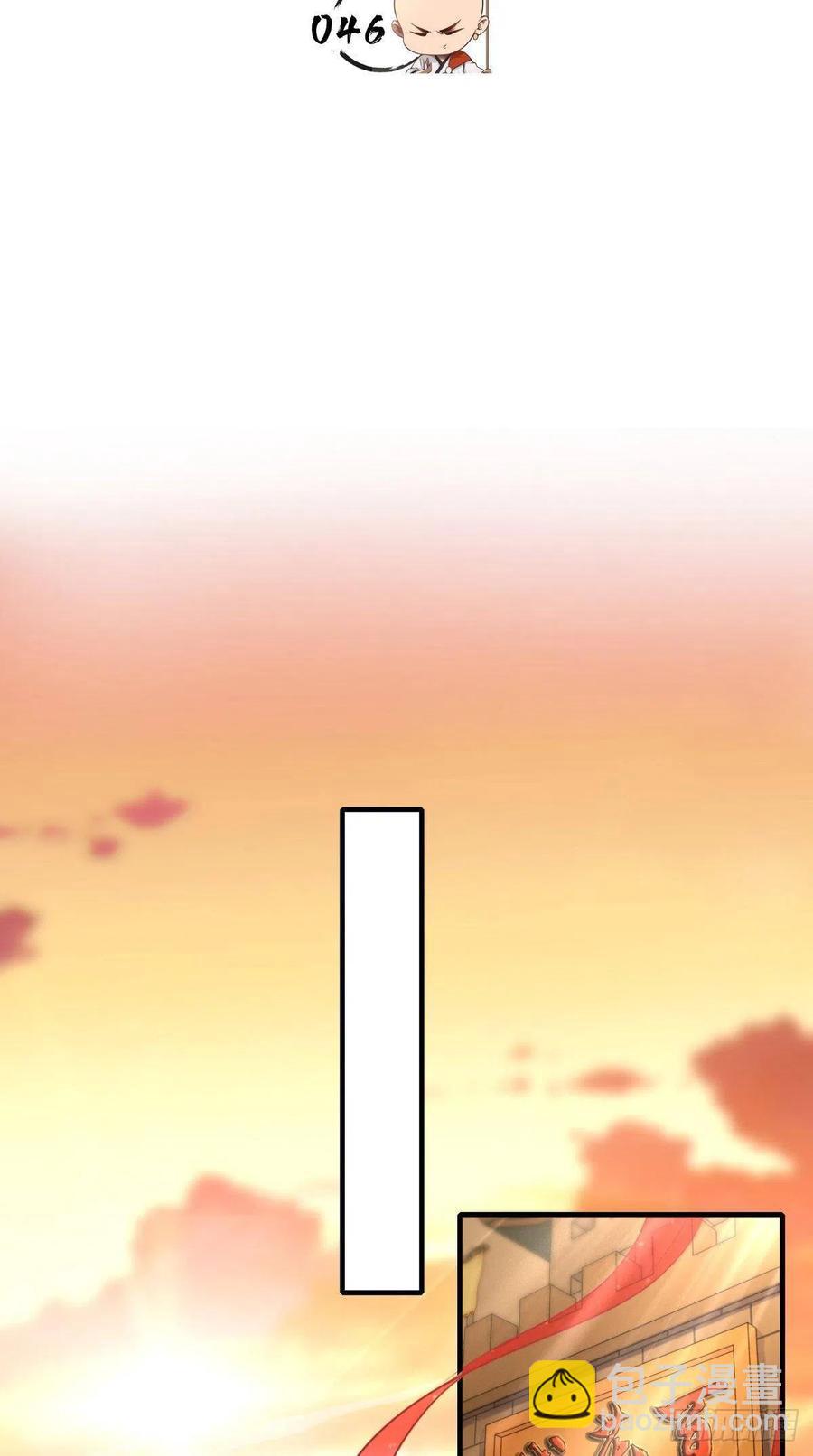 🍲最强唐玄奘（史上第一唐玄奘） 第46话 左右为男，男上加男！ 第2页