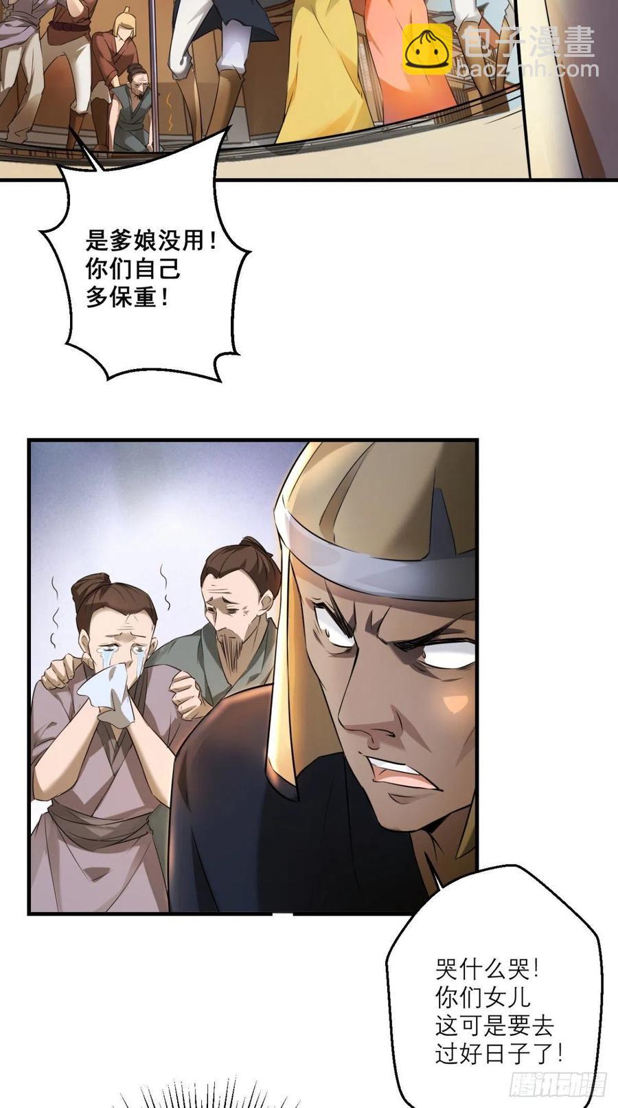 🍲最强唐玄奘（史上第一唐玄奘） 第46话 左右为男，男上加男！ 第20页