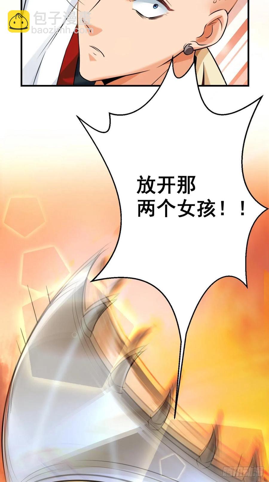 🍲最强唐玄奘（史上第一唐玄奘） 第46话 左右为男，男上加男！ 第22页