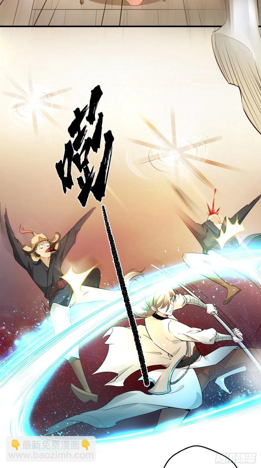 🍲最强唐玄奘（史上第一唐玄奘） 第46话 左右为男，男上加男！ 第24页